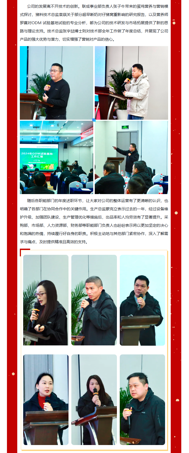 湖南伟业集团,伟业动物,猪场管理,非常规饲料原料开发,饲料