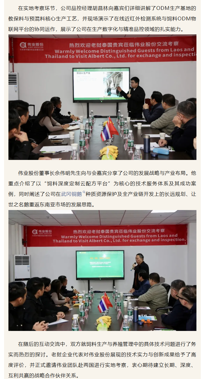 湖南伟业集团,伟业动物,猪场管理,非常规饲料原料开发,饲料